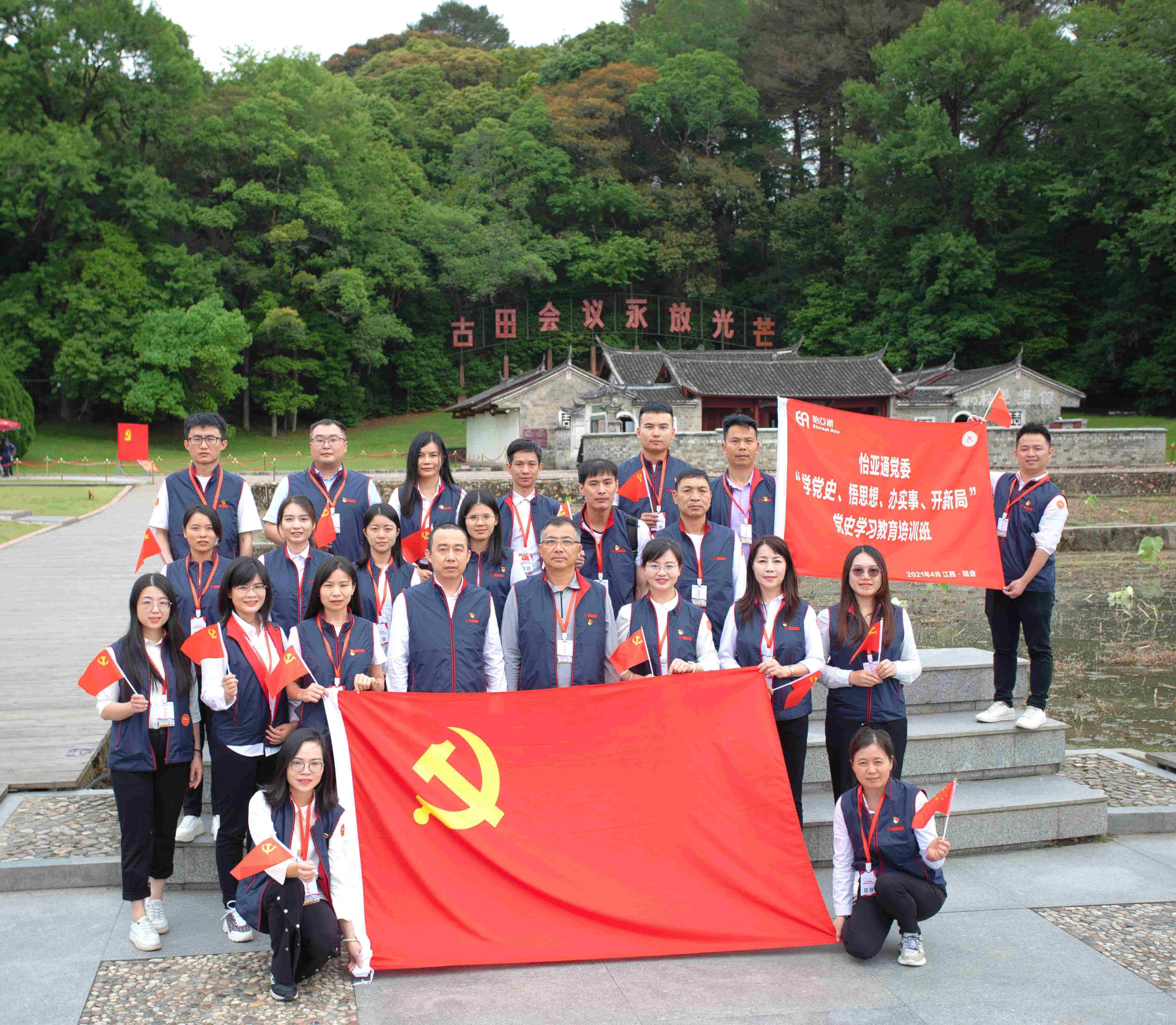 学习百年党史，淬炼初心使命-永利官网党委深入推进党史学习教育