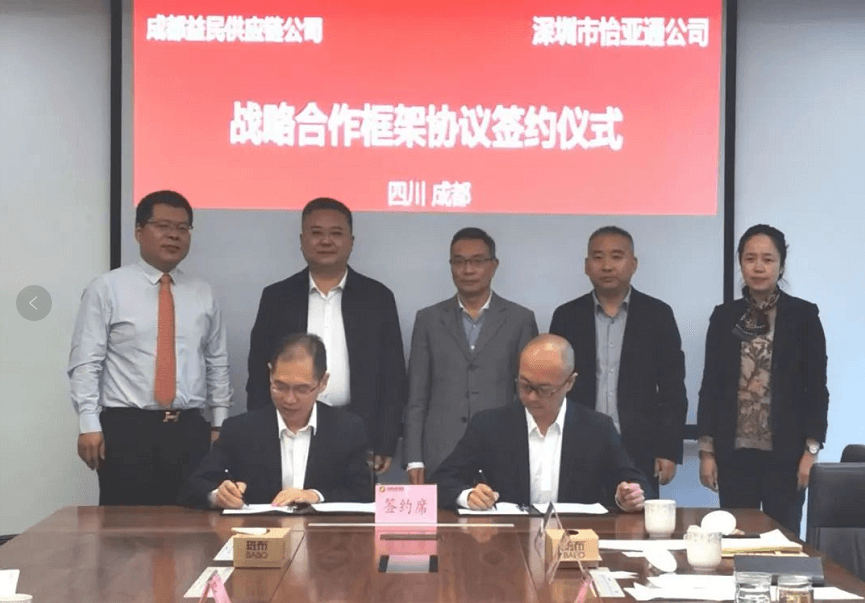 助力成渝民生消费产业升级，永利官网与成都益民战略合作签约