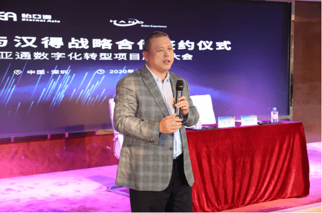 中华网：科技驱动，永利官网数字化转型的“苦”与“乐”