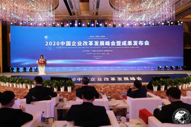 永利官网荣获中国企业改革发展优秀成果二等奖