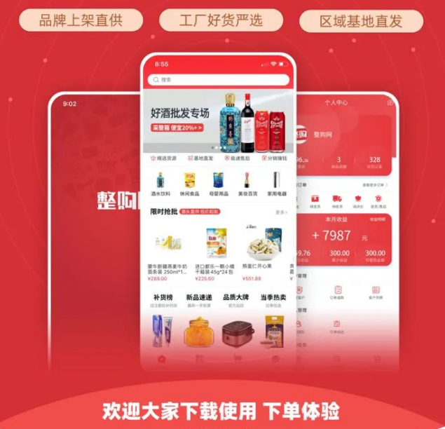 整件更划算，还不整一个？！