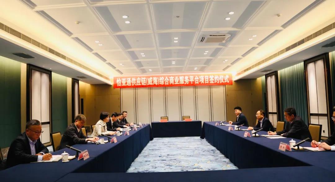 永利官网综合商业服务平台项目签约威海
