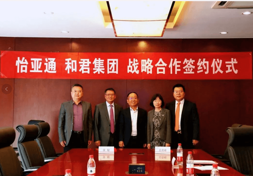 永利官网与和君集团达成全面战略合作关系