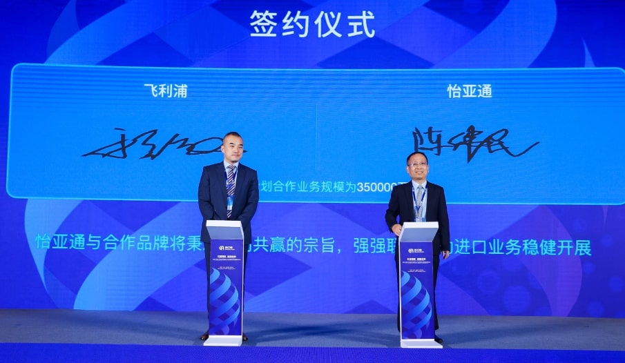 永利官网与飞利浦签订2022年度战略合作