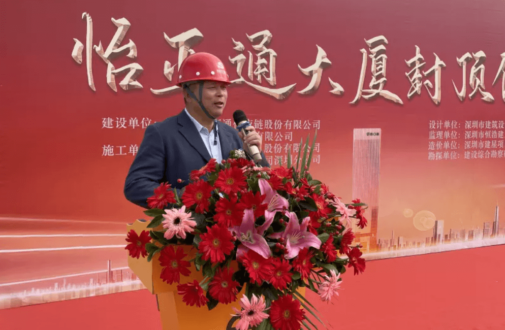 永利官网全球总部大厦封顶，助力大湾区创新发展