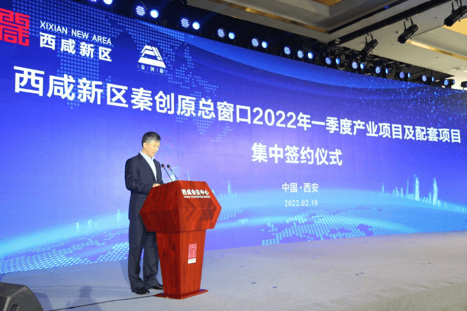 虎年综商开门红，永利官网与西咸新区战略合作签约