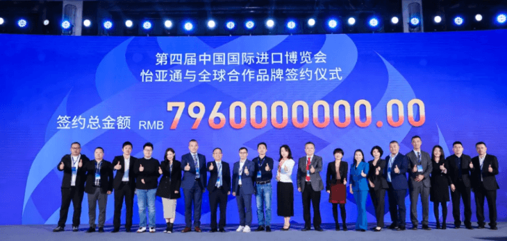 79.6亿元！永利官网与全球品牌在进博会签约金额创新高