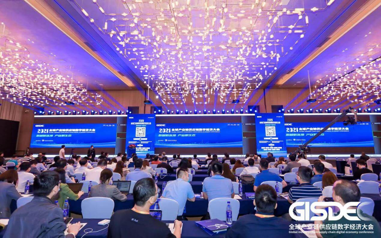永利官网荣获“2021产业链供应链数字经济十佳案例”奖
