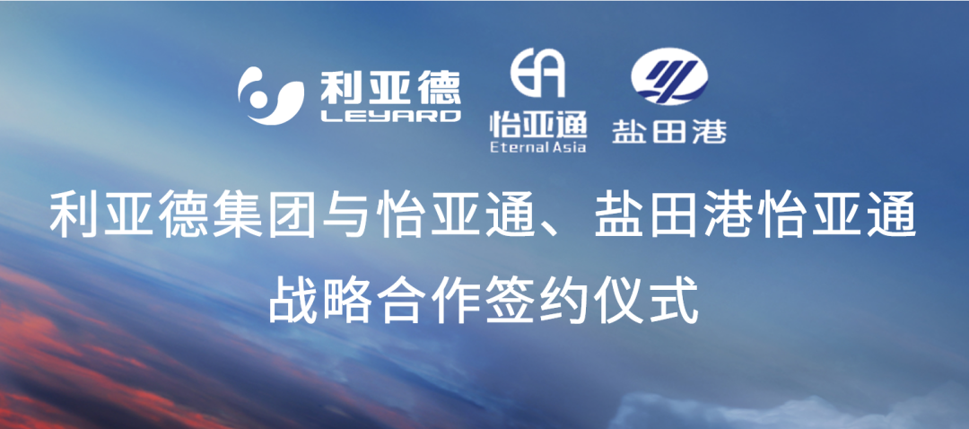 永利官网携手“双奥之企”利亚德，开启LED产业供应链新纪元
