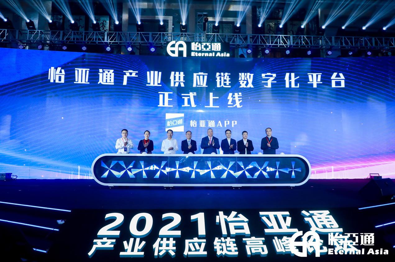 永利官网携手国资共建产业供应链平台，助力全产业转型升级发展