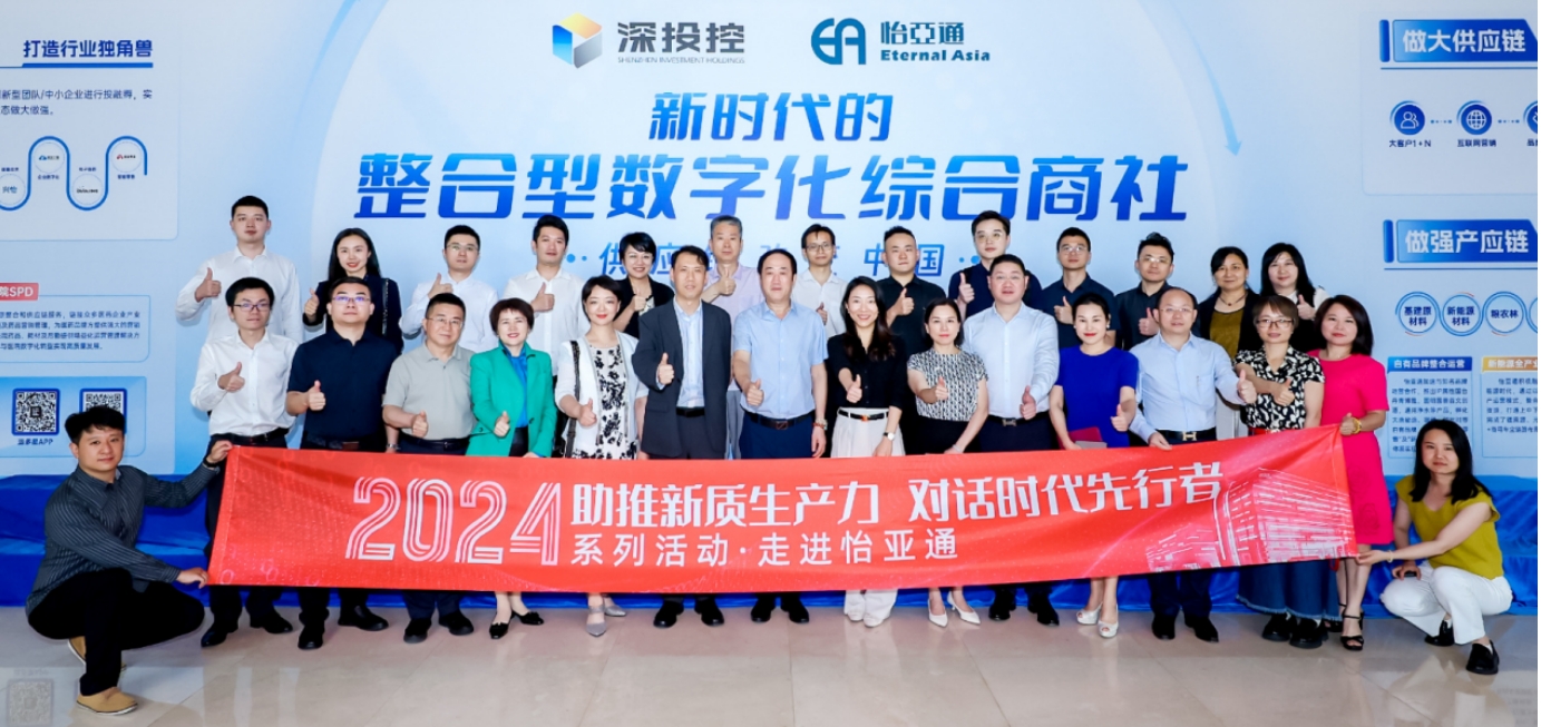助推新质生产力，对话时代先行者——国评新经济创始基地及浙商银行等企业代表一行莅临永利官网参观交流