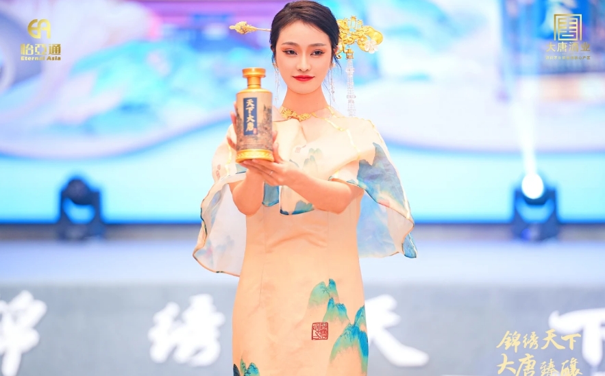 天下大唐品牌新品发布会暨大唐酒厂探秘之旅圆满举行，发掘白酒行业新宝藏！