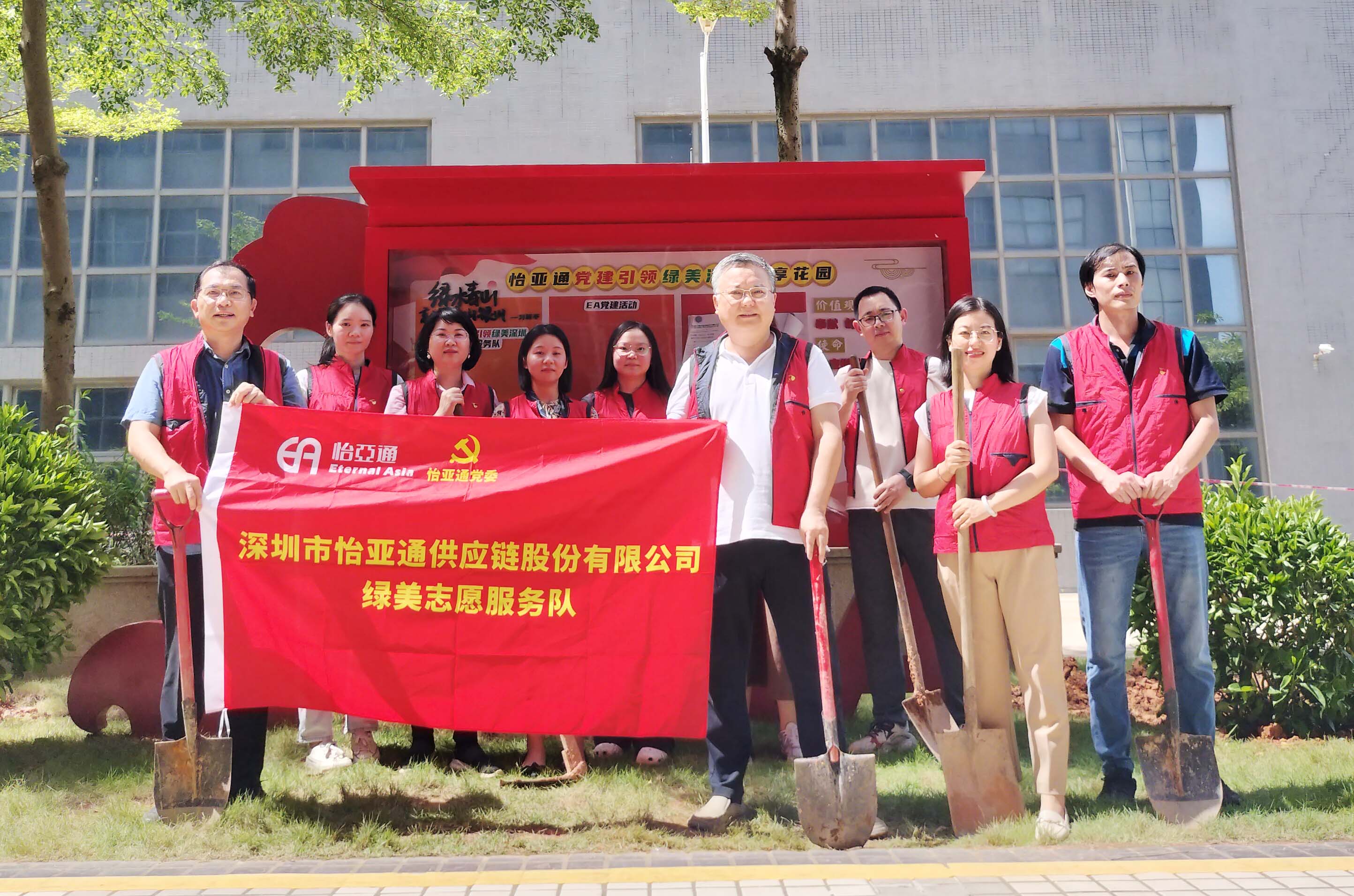 履“植”尽责，绿美深圳——永利官网党委开展党员共建共享植树活动