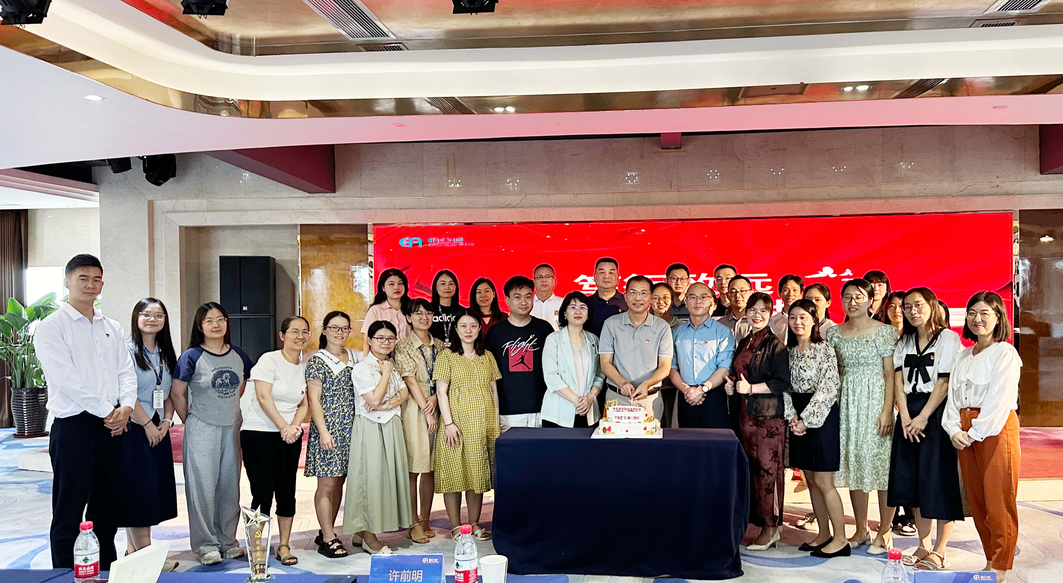“笃行致远，不负韶华”永利官网党委2024年度党员政治生日会暨党纪学习教育
