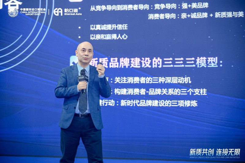 彭泗清：从“强美”到“亲诚”，构建现代新质品牌体系