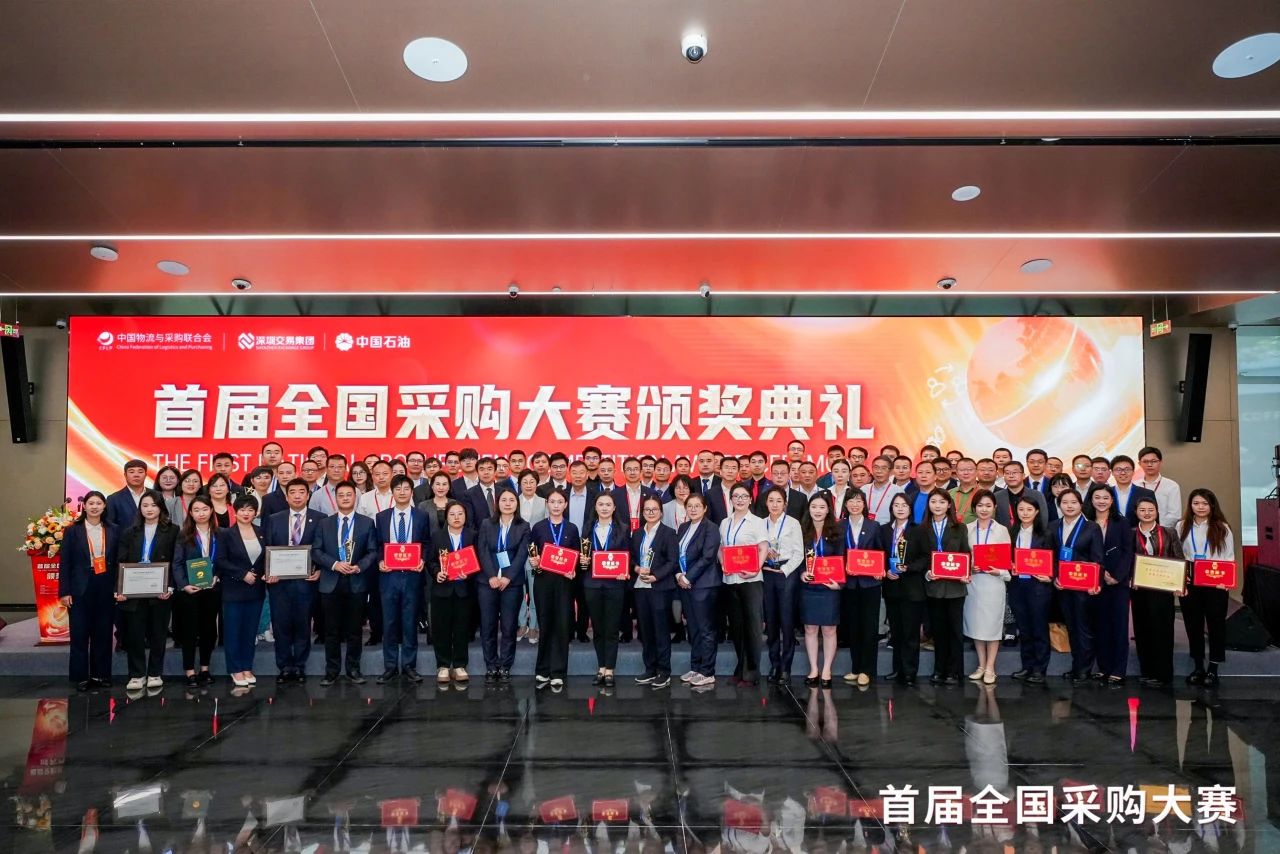 跨界融合，共赢发展 |永利官网荣膺首届全国采购大赛“优秀支持单位”殊荣