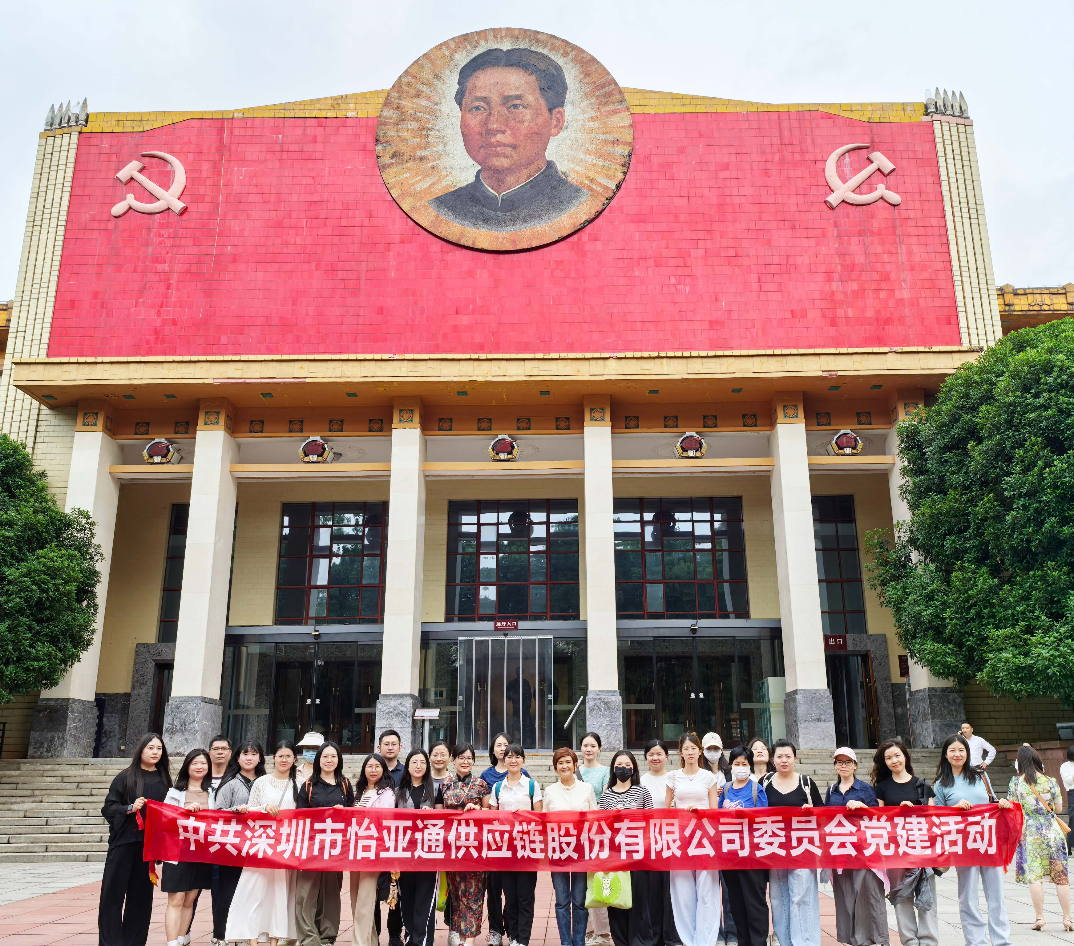 “八项规定记心中，党风廉洁守初心” ——永利官网党委组织开展长沙学习教育见学活动