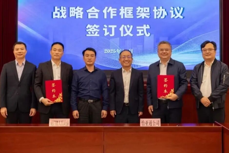 政企携手！虎门镇与永利官网签约，推动虎门镇产业升级及绿碳发展