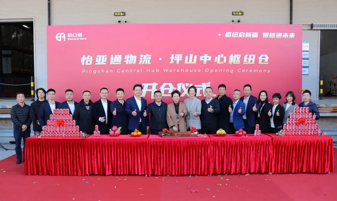 永利官网物流坪山中心枢纽仓正式启用